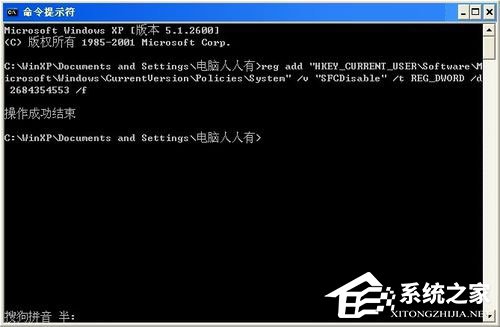 WinXP系統下Windows文件保護怎么關閉？