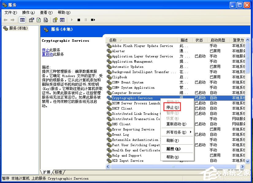 WinXP系統下Windows文件保護怎么關閉？
