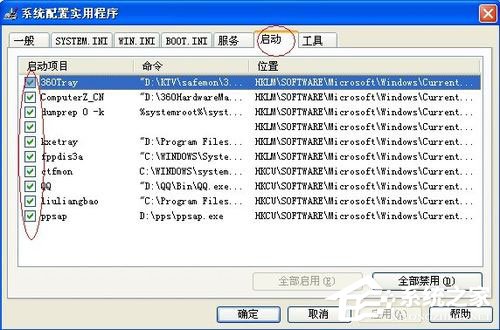 WinXP系統如何提高開機速度？
