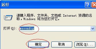 WinXP系統如何提高開機速度？