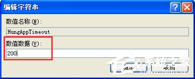 WinXP系統如何提高開機速度？