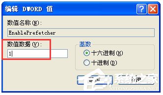 WinXP系統如何提高開機速度？