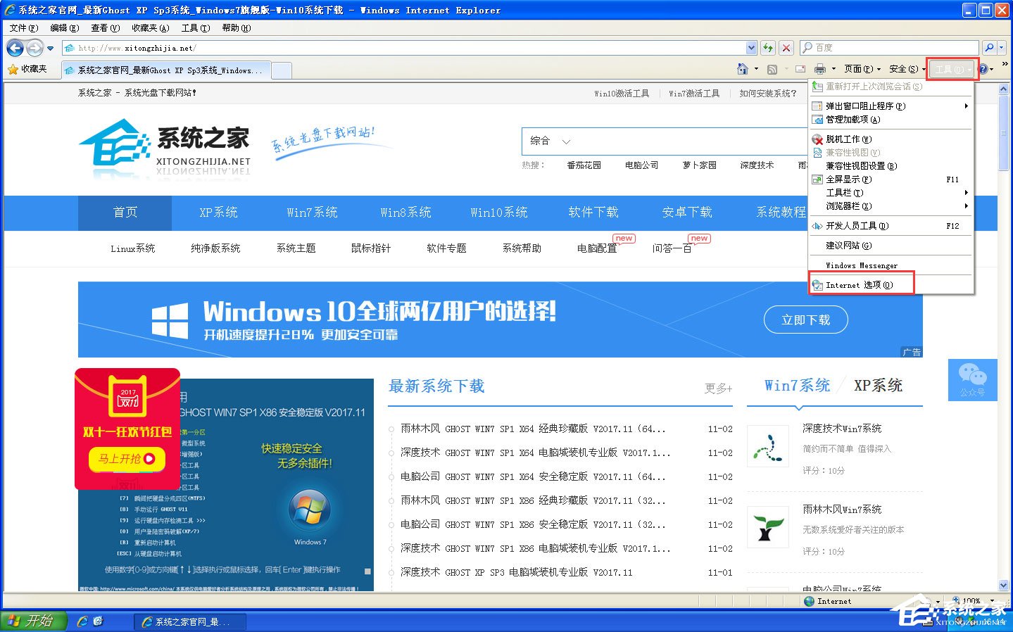 WinXP系統如何提高開機速度？