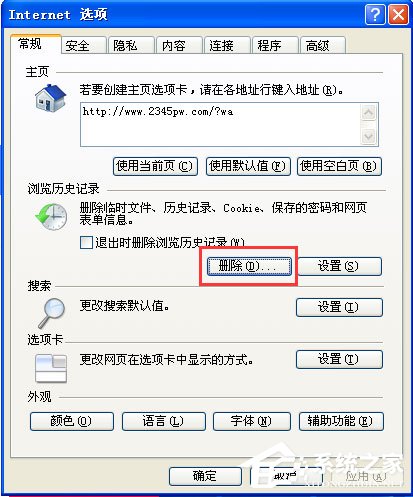 WinXP系統如何提高開機速度？