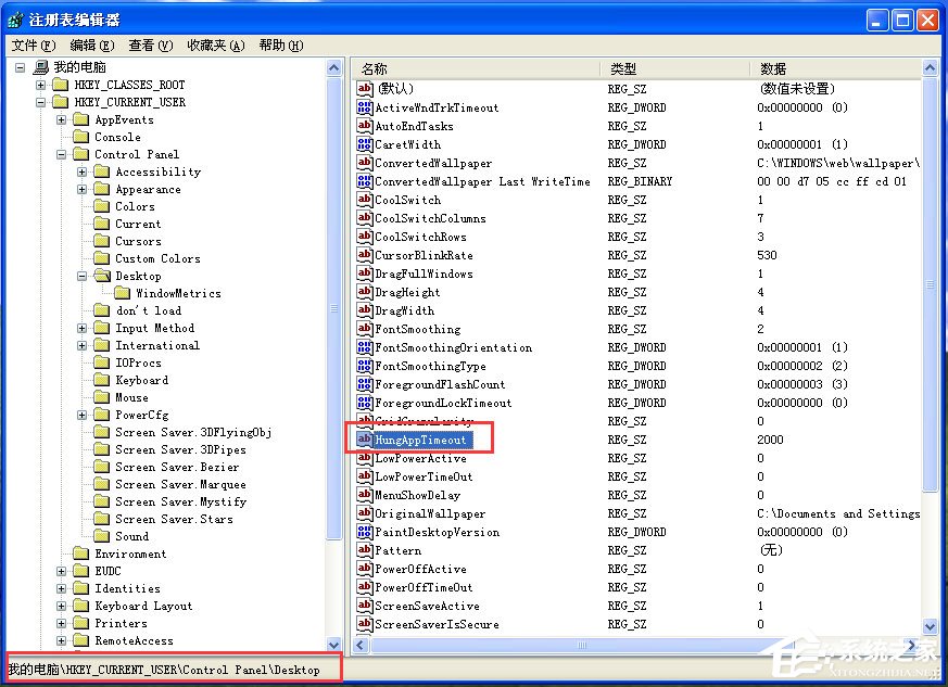 WinXP系統如何提高開機速度？