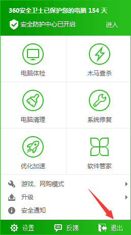 Win10電腦中了losers病毒怎么辦？