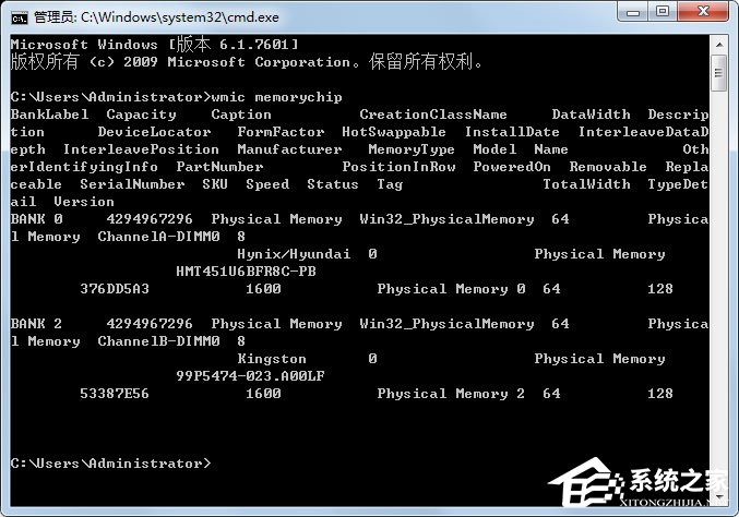 Win7怎么看內存條頻率？Win7查看內存條頻率的具體方法