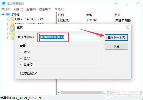 Win10關閉瀏覽器總會彈出“要關閉所有標簽頁嗎”怎么取消？
