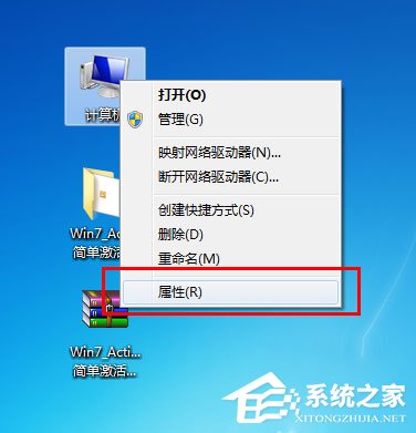 Win7旗艦版激活工具怎么用？Win7旗艦版激活方法