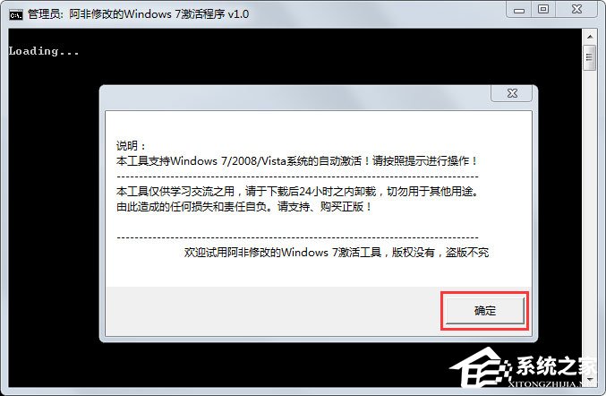 Win7旗艦版激活工具怎么用？Win7旗艦版激活方法