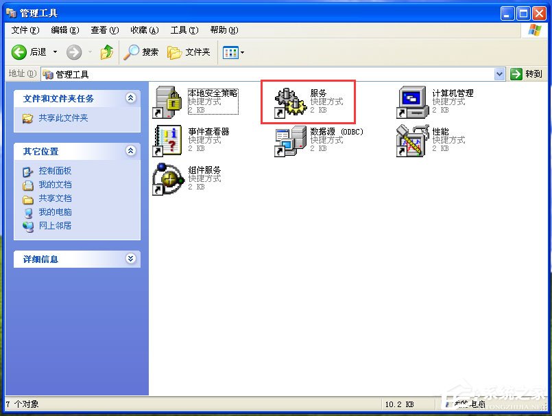 WinXP防火墻在哪里設置？WinXP如何關閉Windows防火墻