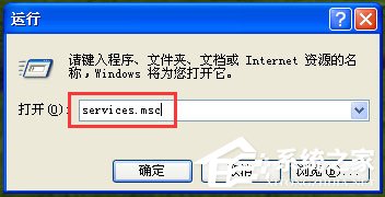 WinXP防火墻在哪里設置？WinXP如何關閉Windows防火墻