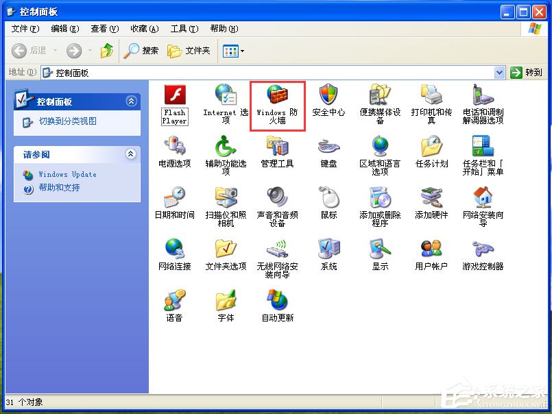 WinXP防火墻在哪里設置？WinXP如何關閉Windows防火墻