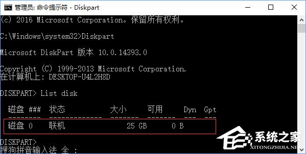 Win10組雙硬盤時提示“磁盤脫機 發生簽名沖突”怎么解決？