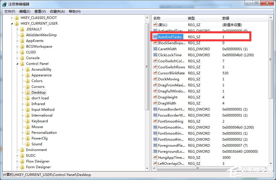 Windows7電腦關機沒反應怎么辦？