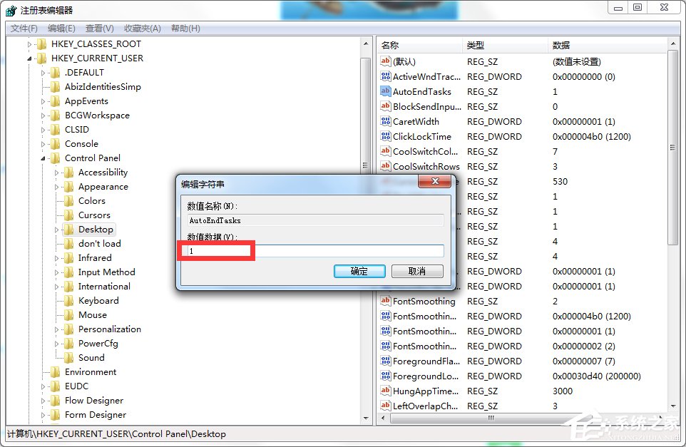 Windows7電腦關機沒反應怎么辦？