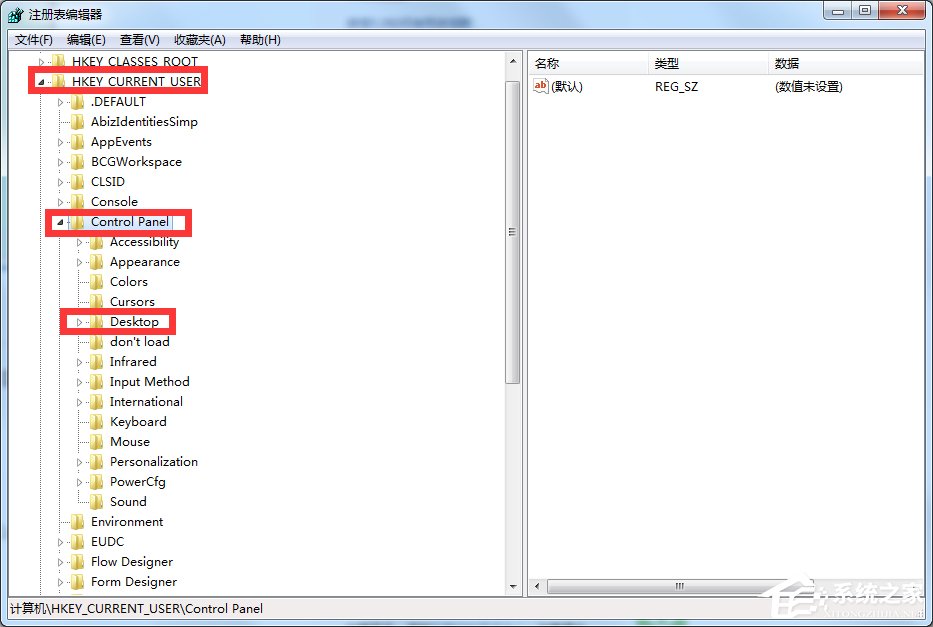 Windows7電腦關機沒反應怎么辦？