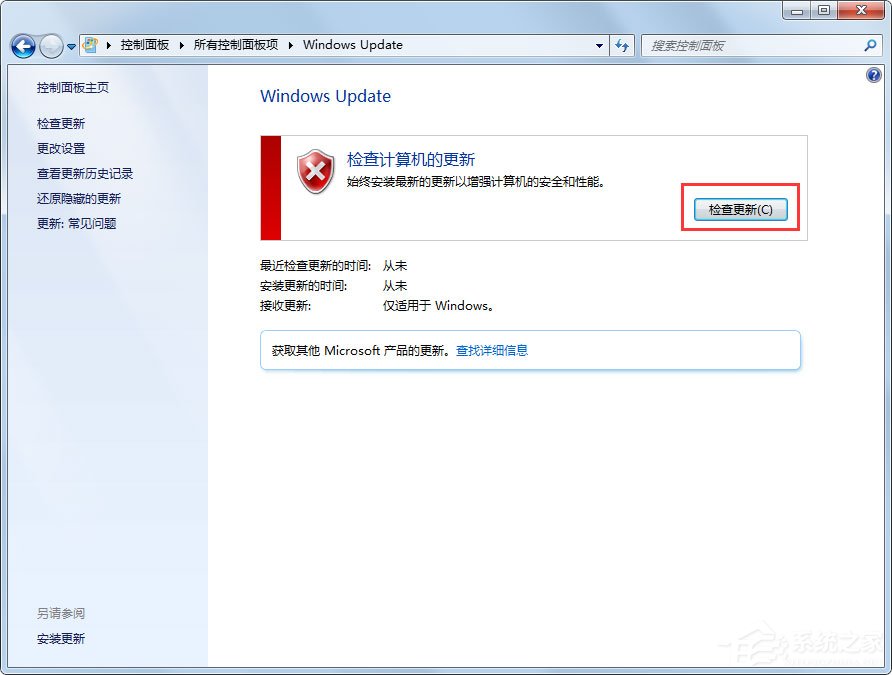 Win7系統沒收到Win10推送的解決方法