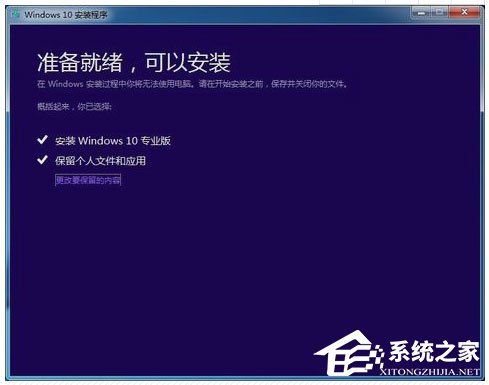 Win7系統沒收到Win10推送的解決方法