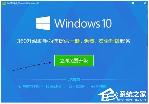 Win7系統沒收到Win10推送的解決方法