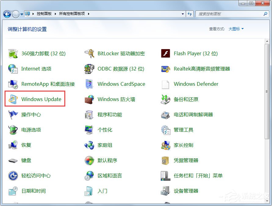 Win7系統沒收到Win10推送的解決方法