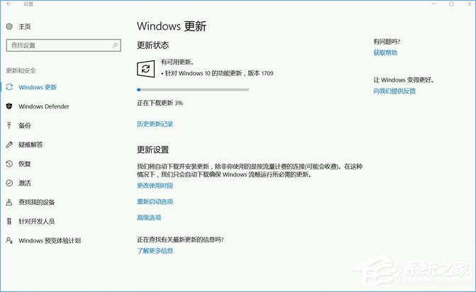 如何升級Windows10最新版1709？Win10更新到1709的兩種操作方法