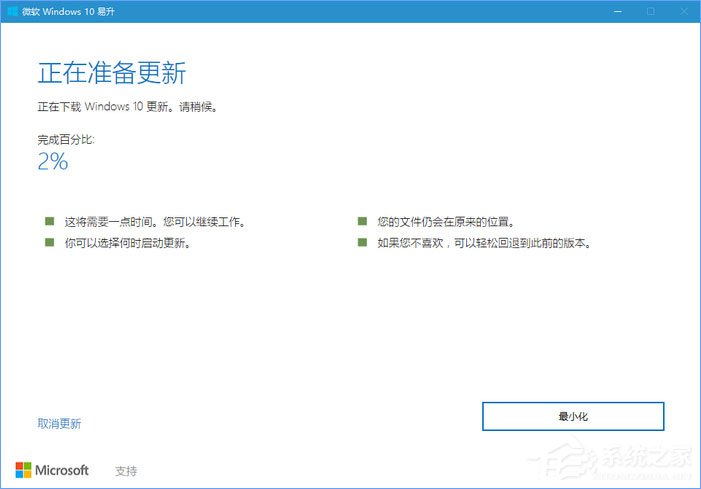如何升級Windows10最新版1709？Win10更新到1709的兩種操作方法