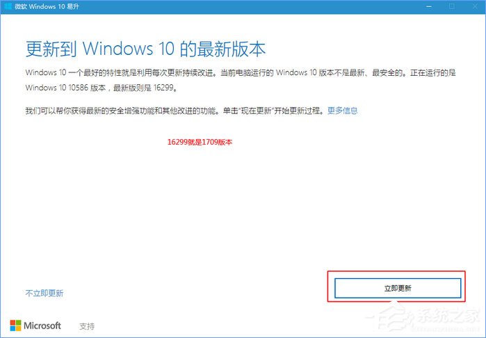 如何升級Windows10最新版1709？Win10更新到1709的兩種操作方法