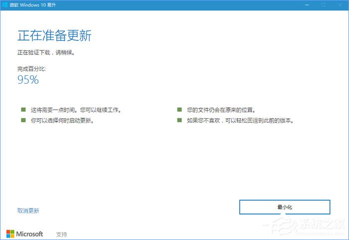 如何升級Windows10最新版1709？Win10更新到1709的兩種操作方法