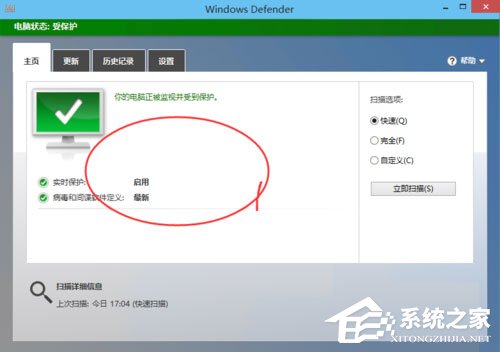Win10系統Windows Defender如何使用？