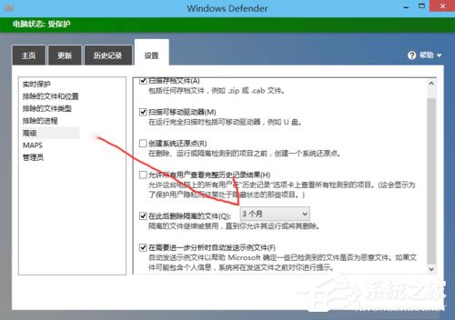 Win10系統Windows Defender如何使用？