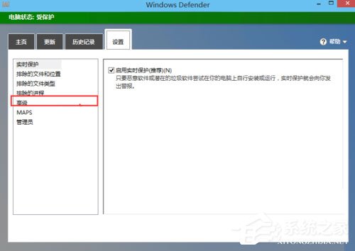 Win10系統Windows Defender如何使用？