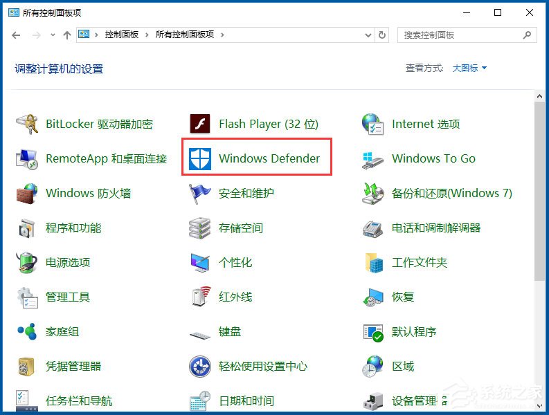 Win10系統Windows Defender如何使用？