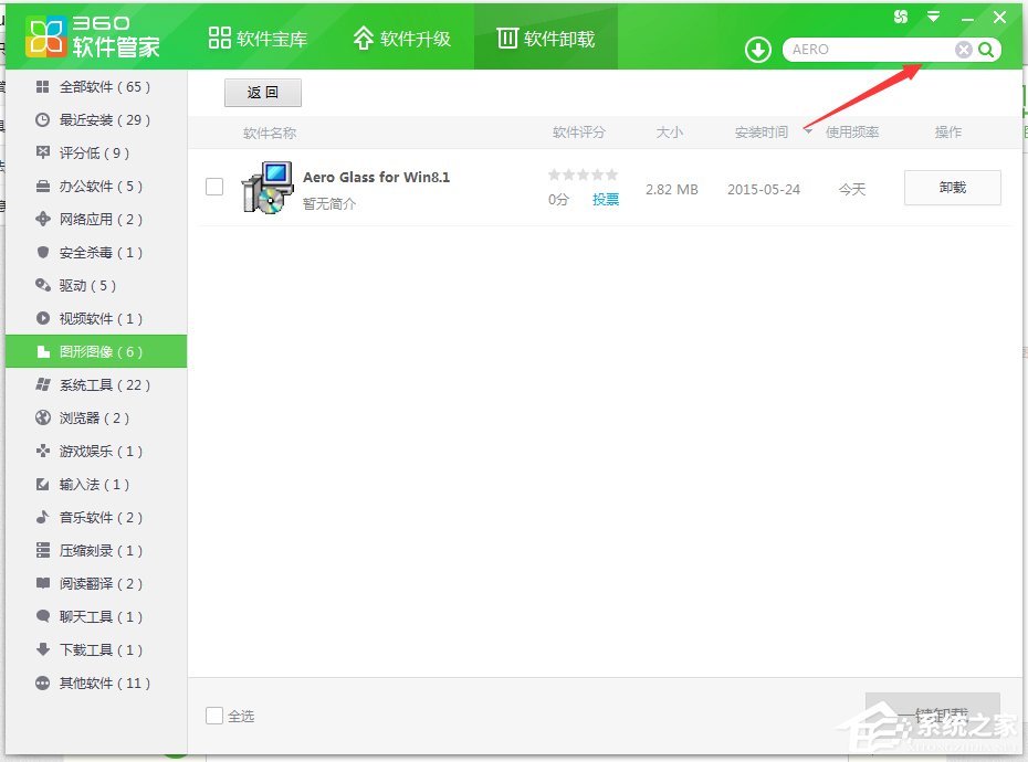 Win8系統怎么卸載Aero glass？