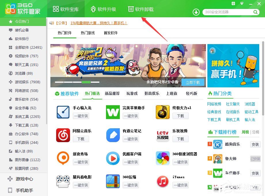Win8系統怎么卸載Aero glass？