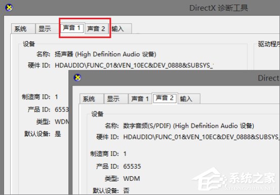 Win8系統聲卡驅動在哪？