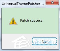 怎么破解系統主題？Win7主題破解方法