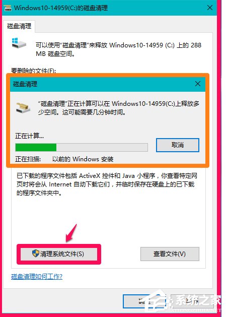Win10系統怎么刪除windows.old？