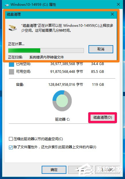Win10系統怎么刪除windows.old？