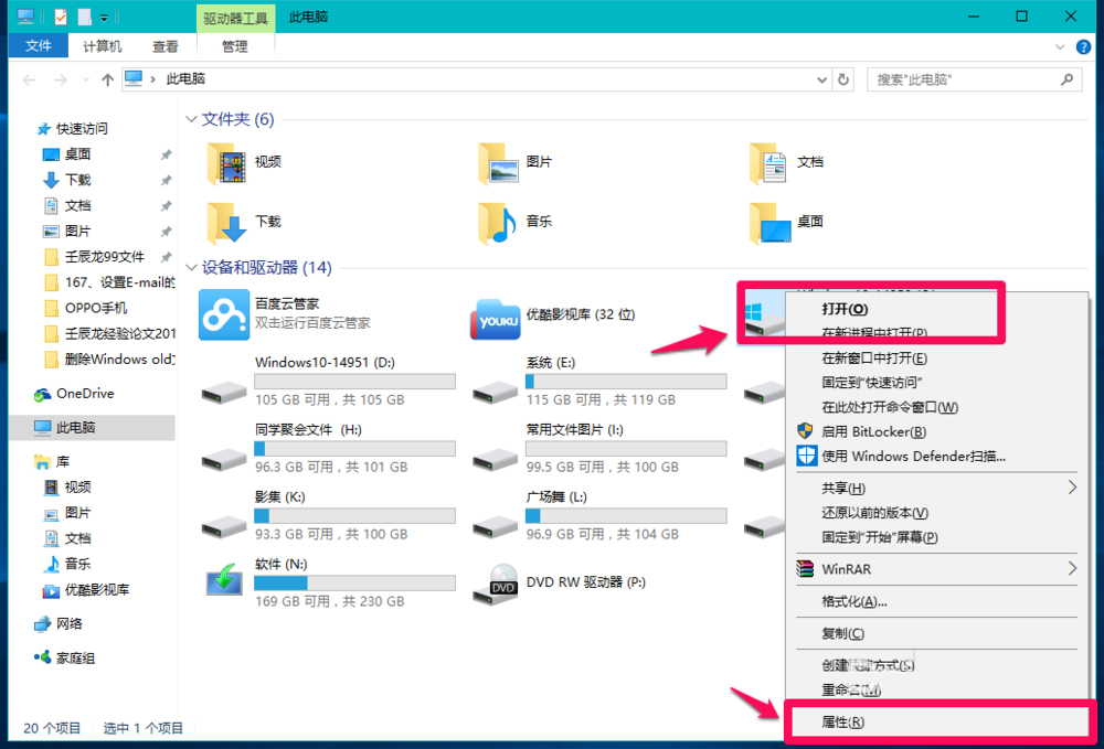 Win10系統怎么刪除windows.old？