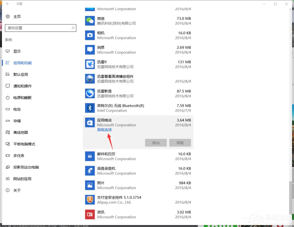 Win10應用商店閃退怎么辦？