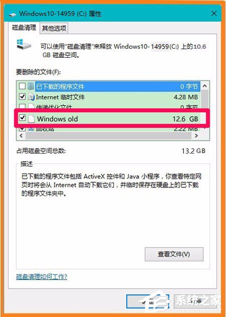 Win10系統怎么刪除windows.old？