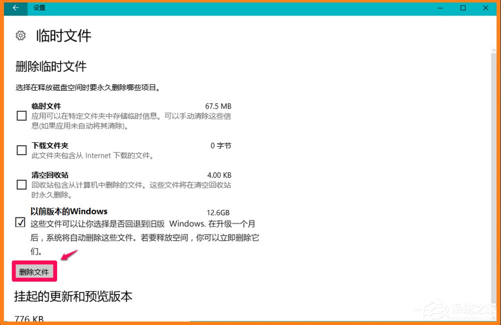 Win10系統怎么刪除windows.old？