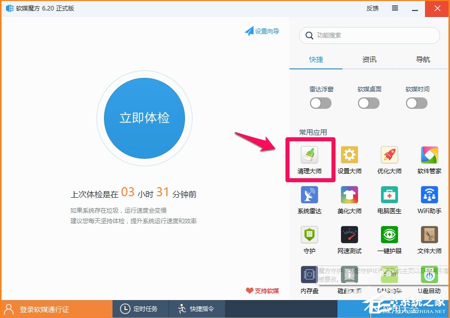 Win10系統怎么刪除windows.old？