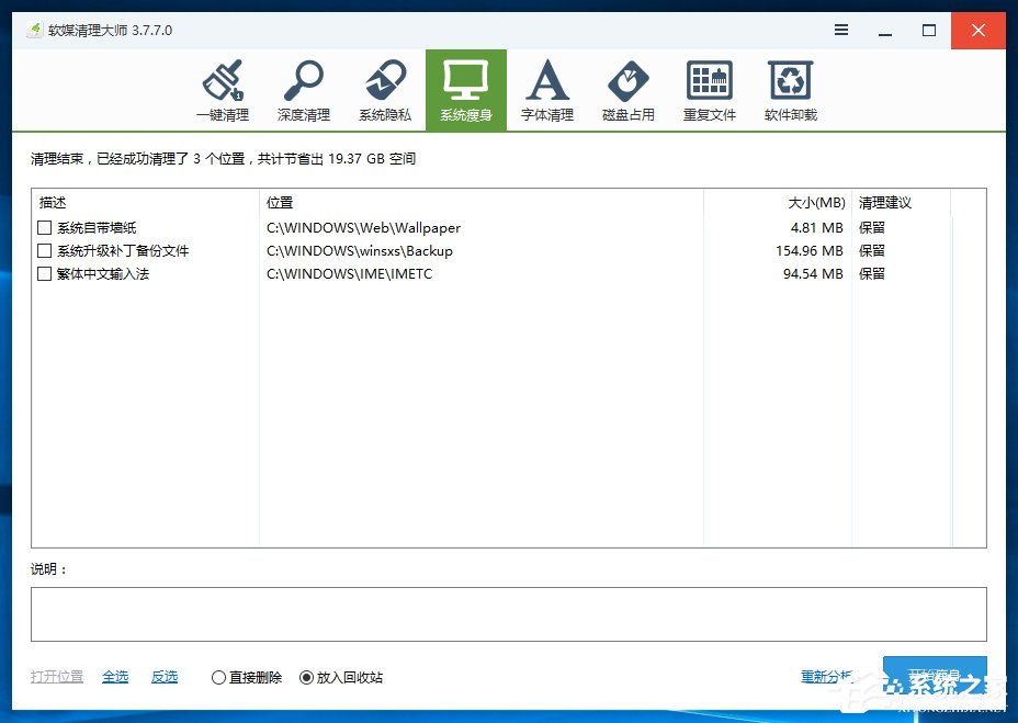 Win10系統怎么刪除windows.old？