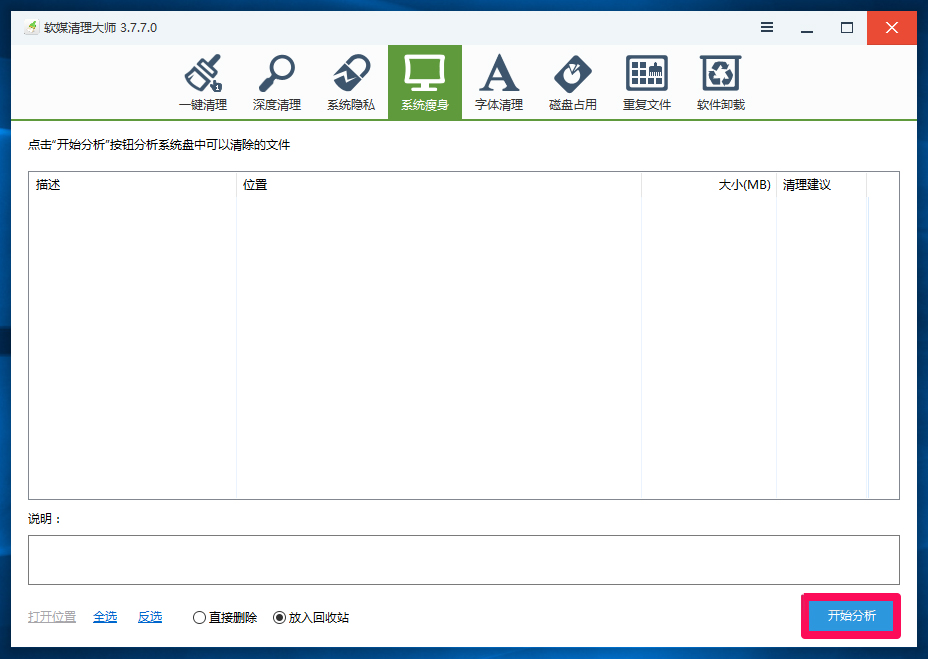 Win10系統怎么刪除windows.old？