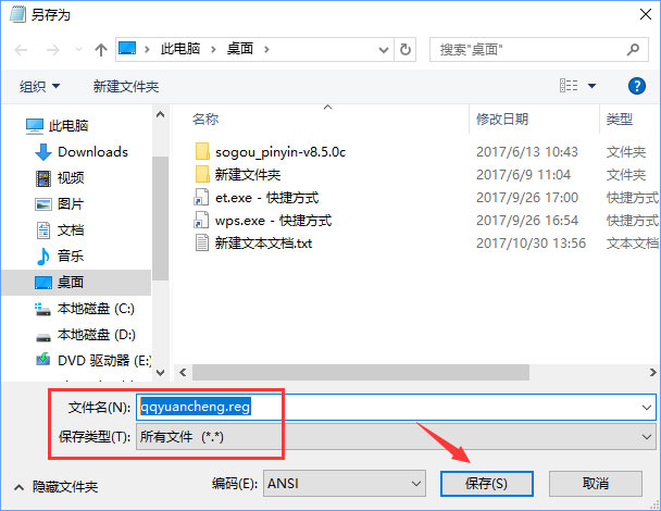 Win10 qq遠程協助鼠標點不了怎么解決？