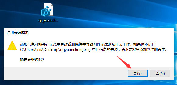 Win10 qq遠程協助鼠標點不了怎么解決？