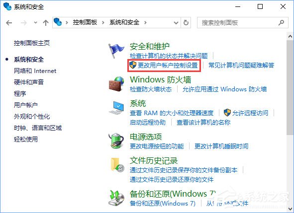 Win10 qq遠程協助鼠標點不了怎么解決？