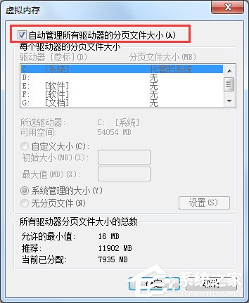 Win7電腦虛擬內存不足怎么辦？
